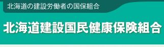 札幌国税局へ民主的税務行政の確立求める